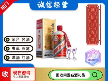 康县回收飞天茅台酒