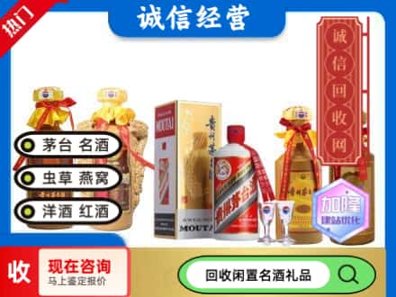 康县回收茅台酒