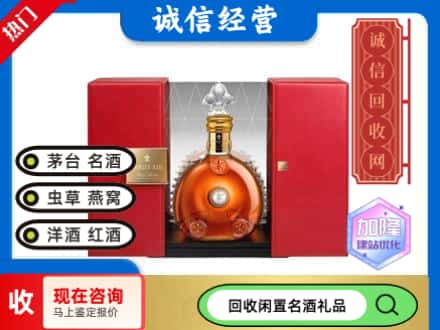 回收价格:康县回收洋酒