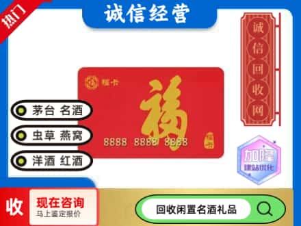 康县回收福卡