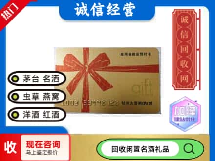 康县回收大厦卡