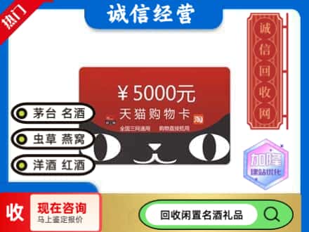 康县回收天猫购物卡
