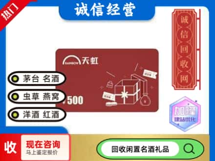 康县回收天虹卡