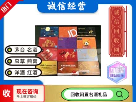 康县回收网购卡