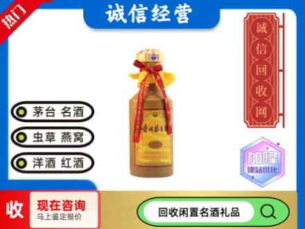 康县回收十五年茅台酒