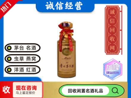 康县回收三十年茅台酒