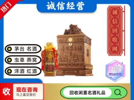 康县回收八十年茅台酒